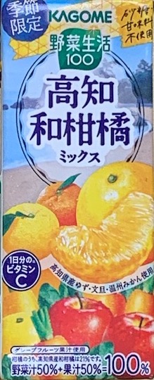 野菜生活100 高知和柑橘ミックス