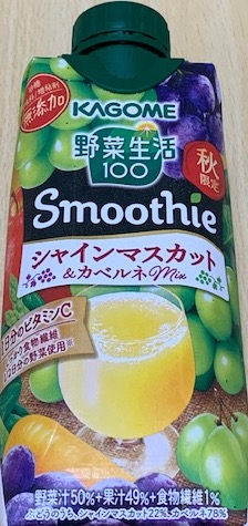 野菜生活100 Smoothie シャインマスカット＆カベルネMix