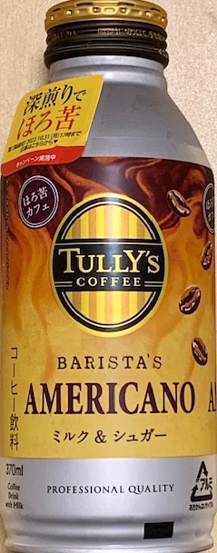 TULLY’S COFFEE BARISTA’S AMERICANO ミルク＆シュガー